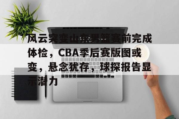  广东男篮队球员名单 -金年会平台